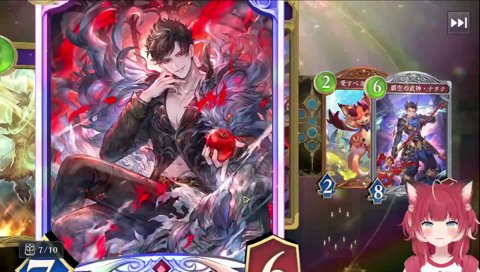 かるびシャドバガチャ「うわ、なんだっけ、、、絶頂！絶頂！w」