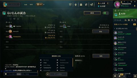 チャットでかみめあ喧嘩