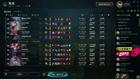 アカリの話にキレる