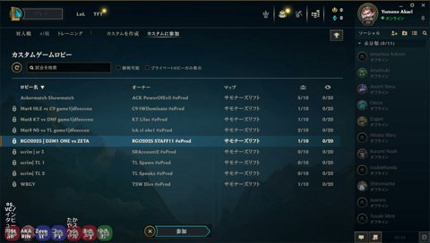 あかりん大量発生