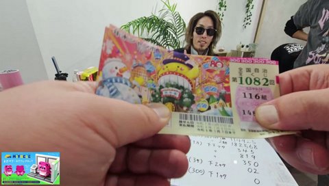 年末ジャンボ宝くじ　激熱シーン①