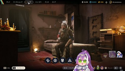 ロボ子さん「やすぅ～」