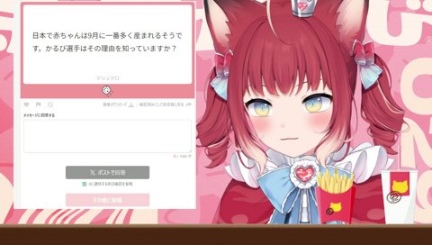 性なる夜を知るかるび