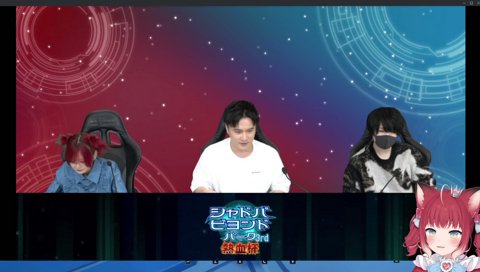 バチバチめあたむ