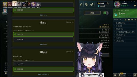 らいじんか宿儺かクイズを答えるよいち