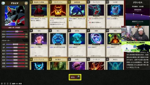 マモンキングの総評