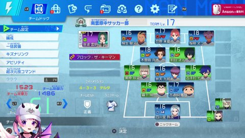 にゃらか氏とイナイレの約束をしていたぷるる