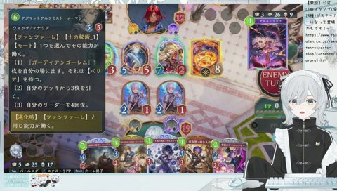 シャドバでNPCに煽られ麦