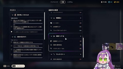 「なんでぇ…？」