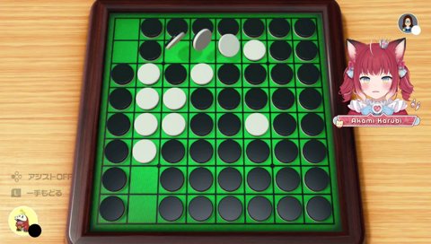 【リバーシかるび(黒)　「ふつう」試合時間2:38】　はいはいはーい♪　こんなもんですよ　オセロはちゃんと上手いんです　ほら！　　で「つよい」が解放されたから次「つよい」でいきます