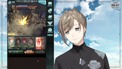 今年はいってないね