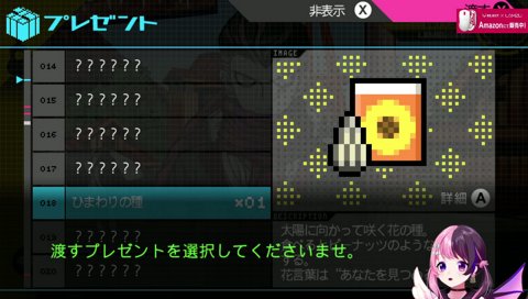 ヒマワリの種をもらって大喜びするタナカ