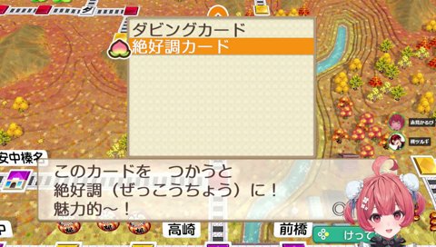 一年目からバチバチ桃鉄