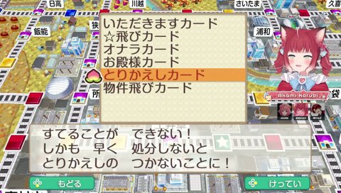01/10【あかりん　絶好調を刀狩り】　マジでバ力　「前回ラジコンされたからね今回は自分を信じます」　１人じゃ出来ねぇんだから言う事聞いとけよ　「仲直りするからって何でもいいって訳ないからなー！」