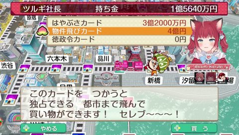 01/11【初銀次はツルギ】　「徳政令買っとくか」「学んでますｗ」　（お殿様カードで儲けた金を全部スられる）「この時間(一年目)の一億はヤバ～い！」