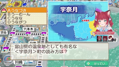 01/11【クイズで惑わす２人】　（難読漢字クイズ　富山県・宇奈月）　あかりん「『うーむーん』っぽくない？」　　前回『うーむーん』だった気がするな　　「『うなな』も有るな」