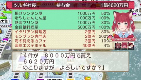 01/12【名物・名産を学べるゲーム(1)】　揚げワンタン美味そう…冷やしワンタンって何だ？　ガチであるのかな？　そういう『学』が増えるのいいよな、このゲーム　　ツルギ「冷やしワンタンって学なんだｗ」