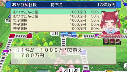 01/*3【おケツ団子／落ち着け団子】　（おつけだんご屋）　おケツに見えたよｗ　　ツルギ「俺もｗ　おケツ団子って何だ？ってｗ」　あかりん「落ち着け団子に見えた　…（２人に対して）変態」