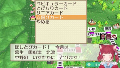 02/04【『いただきます』されるあかりん(2)】　あかりん「一番イヤなのは…リニア❤️　ほしとびもイヤ❤️　同じぐらいイヤｗ」　／　ツルギ「ロールプレイですからーｗ」　ＲＰって言葉、うぜーｗ