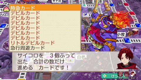 キングボンビー、殺虫してしまう。