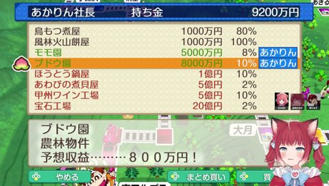 02-08【ご飯『学』(3)】　風林火山餅屋（信玄餅）　何ソレ？　やっぱ『学』が出るな　何なら調べてるもん今　　あかりん「ご飯に対しての向上心みたいなの　凄くない？　　食に対してのアレが」
