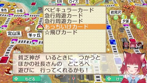 02-11【貧乏神あっちいけ】　あかりん「だって今日は『何でもアリ』って言ってたもんね♪」　『誰の所がいいっかな～なのねん』（→かるび社長）　えぇ！　やべぇ　早くゴールしてくれ　頼むよ！