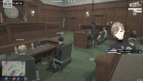 裁判内容一瞬あなや