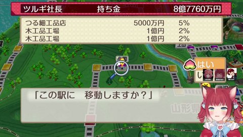 03-06【工場長バレ(1)】　あかりん「流石に気になって見ちゃったｗ　何か…『みるくふぁくとりー』♪」　　ツルギ「やめてぇぇ！ｗ　（福島県・白河）物件が『ミルキークイン水田』なんだけど！」
