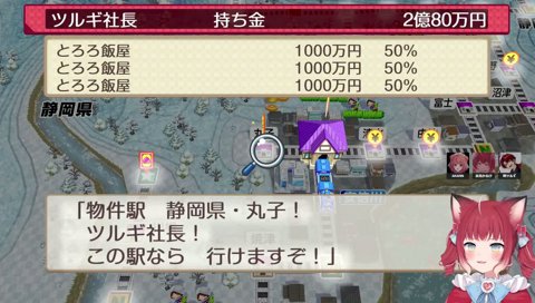 03-~2【性獣ツルギ(2)】　ツルギ「ココまで来たぜ」　あかりん「そこ、とろろちゃん買い占められるよ」　こんとろろまで行くの！？　それはちょっと…　「どうでもいい　目に映るもの全部行く」「独占？」