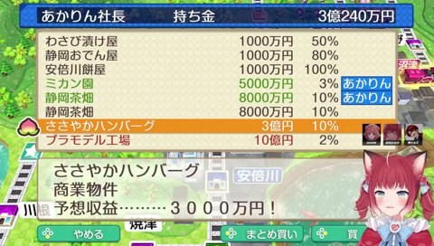 04-05【オホ声かるび】　あかりん「全部農林」　ツルギ「おぅおぅお」　「おぉお　　かるびちゃんも言って？」　お”お”ぉお”！　「かるびちゃん　オホ声に引っ張られてｗ」