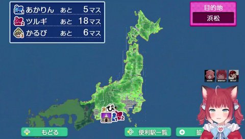 04-06【オホ声ツルギ／初のキングボンビー】　（サイコロ２つで出目が３）え”　　ツルギ「お”ほほほほ」　　ツルギも引っ張られてない？ｗ