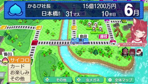 トイレから遠隔操作するかるび