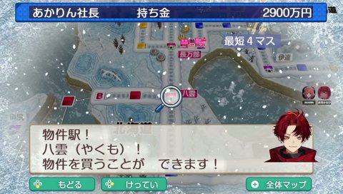 八雲は俺のモンだよ。お金だの、愛だの。