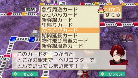 ホールインワンぶっとびツルギ