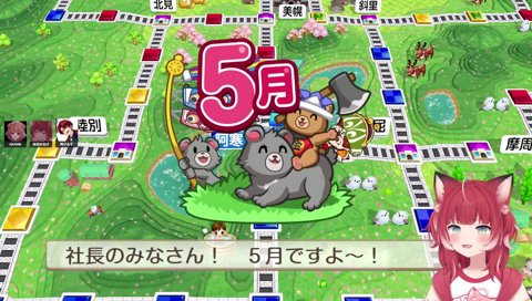 ツルギに気を遣うかるび