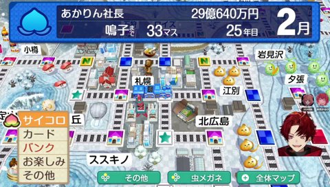 桃鉄 20年目からスタート DAY2 w/あかりん、かるび、つるぎ