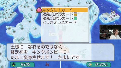 自虐キングを回避するもキング誕生