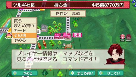 ツルギのシャウト