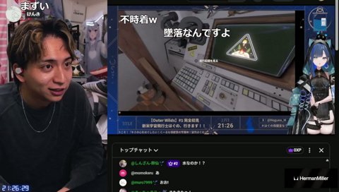 落下死ほぐちゃん