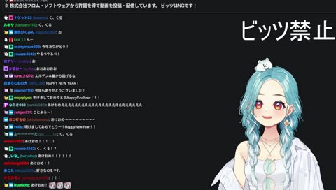 あけおめえええええええ！！