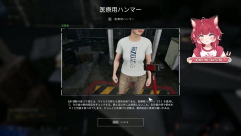 【反射運動チェック(1)】　『だらんと口をあけた状態は筋肉反応に異常の疑いがある』　／　口開いてるぞ？　叩いてみる（→反撃）　あぁぁ！　こいつゾンビだろ　（→生存者施設へ）