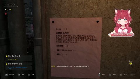 【かるび漢字】　『しゅくしょくしゃ（殉職者）』