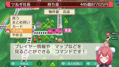 つるぎすごいシャウト