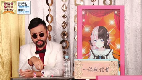 怪しい鈴木ノリアキ様