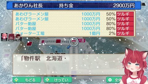 22-~3【八雲を独占してるツルギ】　あかりん「べにさ～ん　助けてくれ！」　ツルギ「八雲は俺のもんだよ」　　「お金で買い占めやがって、べにさんの事！」　そこに愛はないよ？