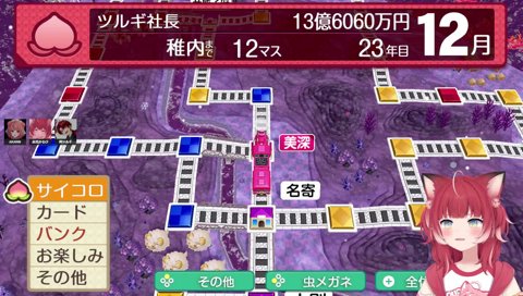 23-12【ケチりん】　毎回思う　ここでケチるんだよね　はやぶさあったのに新幹線にしてた　「あったら教えて？　協力ゲーでしょ？」　自分のカードぐらい把握しろや　　毎回ケチるからわざとだと思ったわ