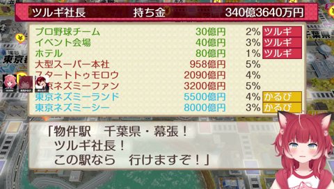 25-11【ネズミーシー争奪戦(4)　ツルギ　シー取り戻し】　おいコレしょうもねぇな　取り合いやん　「マジでクソゲーｗｗ」　何なんだよｗ　クソゲーと化したｗ
