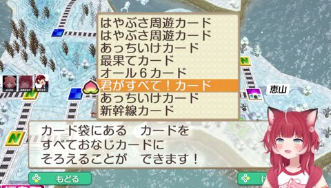 25-~1【ネズミーシー争奪戦(5)　終わらせる方法／あかりん操作ミス】　（赤字→ネズミー売却→「乗っ取り」不可能）ツルギ「現金化は新しい王の誕生だね」　最悪な目だったの？　「うん」