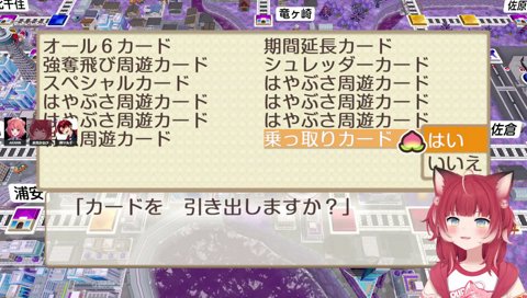 26-07【ネズミー争奪戦(9)　あかりんのシー現金化を阻止したのは…かるび！】　あかりん「ダメダメ絶対ダメ　耐えてくれぇ！」　／　取ったー！　　ツルギ「ナイス！　かるびさんナイス！」