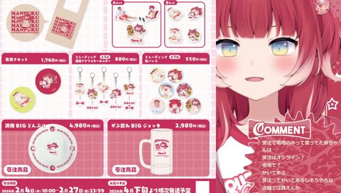 どっきとじょんぶり